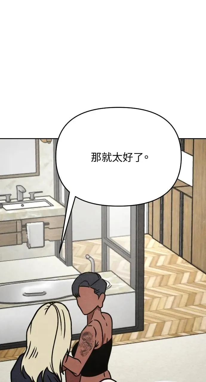 第10话 （期初大会）之后 第42页