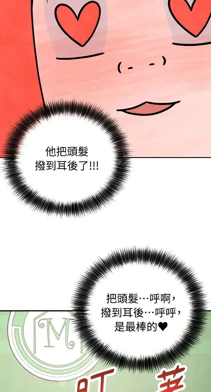 第13话 和石头的约会（2） 第18页