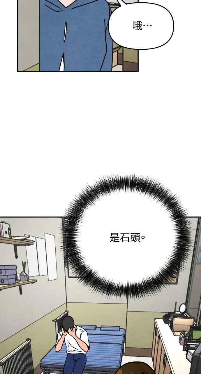 第20话 充满浪漫和试炼的小组作业 （3） 第61页