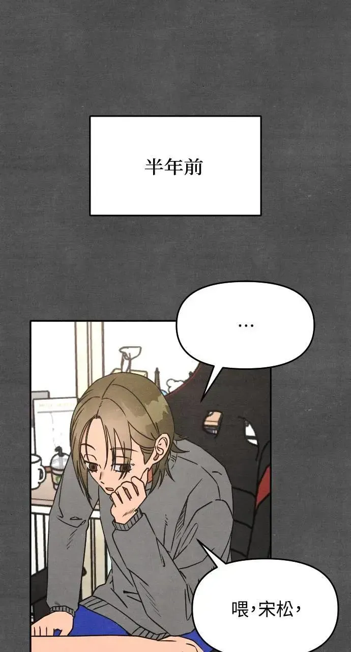 第21话 充满浪漫和试炼的小组作业 （4） 第1页