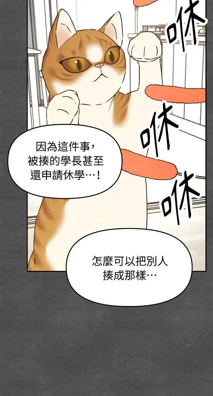 第21话 充满浪漫和试炼的小组作业 （4） 第7页