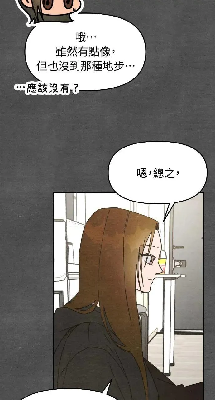 第21话 充满浪漫和试炼的小组作业 （4） 第10页