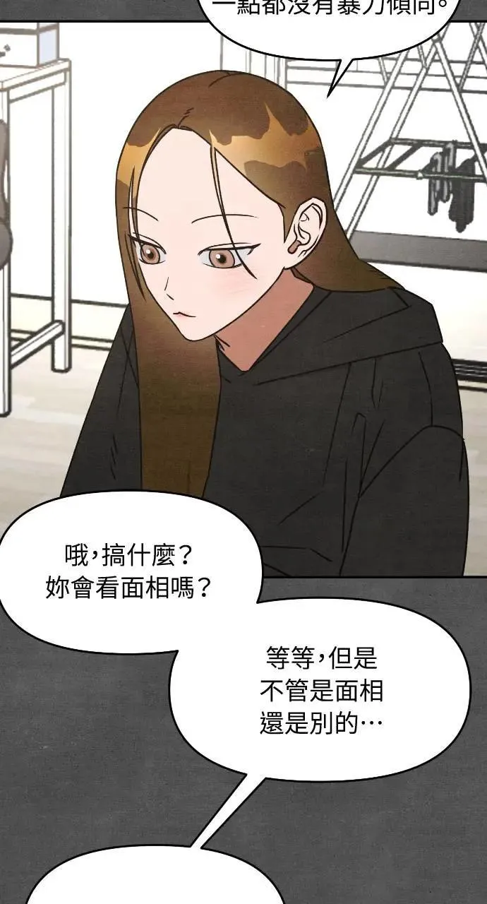 第21话 充满浪漫和试炼的小组作业 （4） 第13页