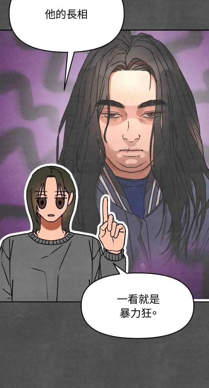 第21话 充满浪漫和试炼的小组作业 （4） 第14页