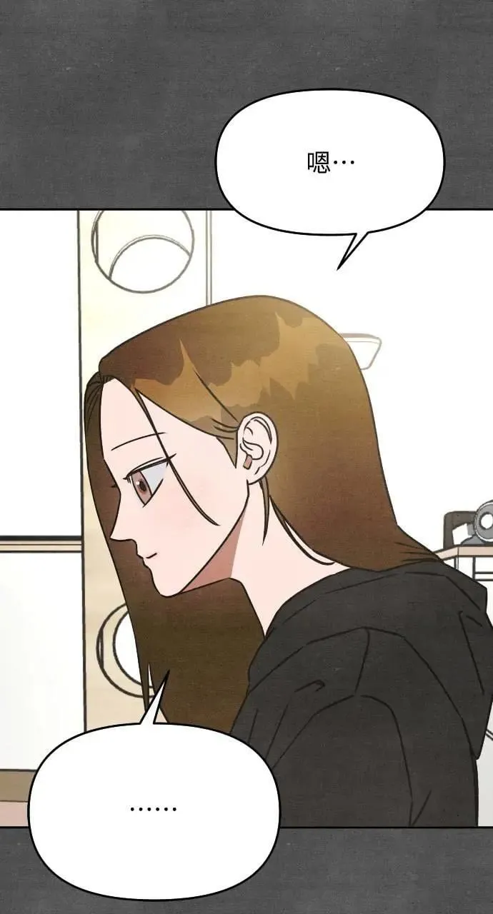 第21话 充满浪漫和试炼的小组作业 （4） 第16页