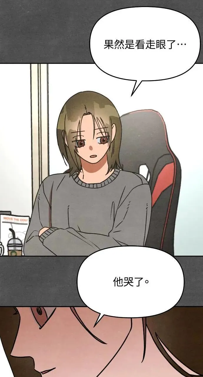 第21话 充满浪漫和试炼的小组作业 （4） 第19页
