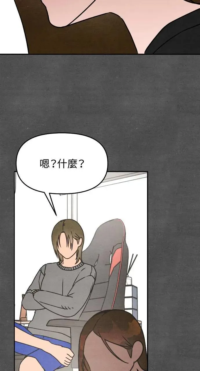 第21话 充满浪漫和试炼的小组作业 （4） 第20页