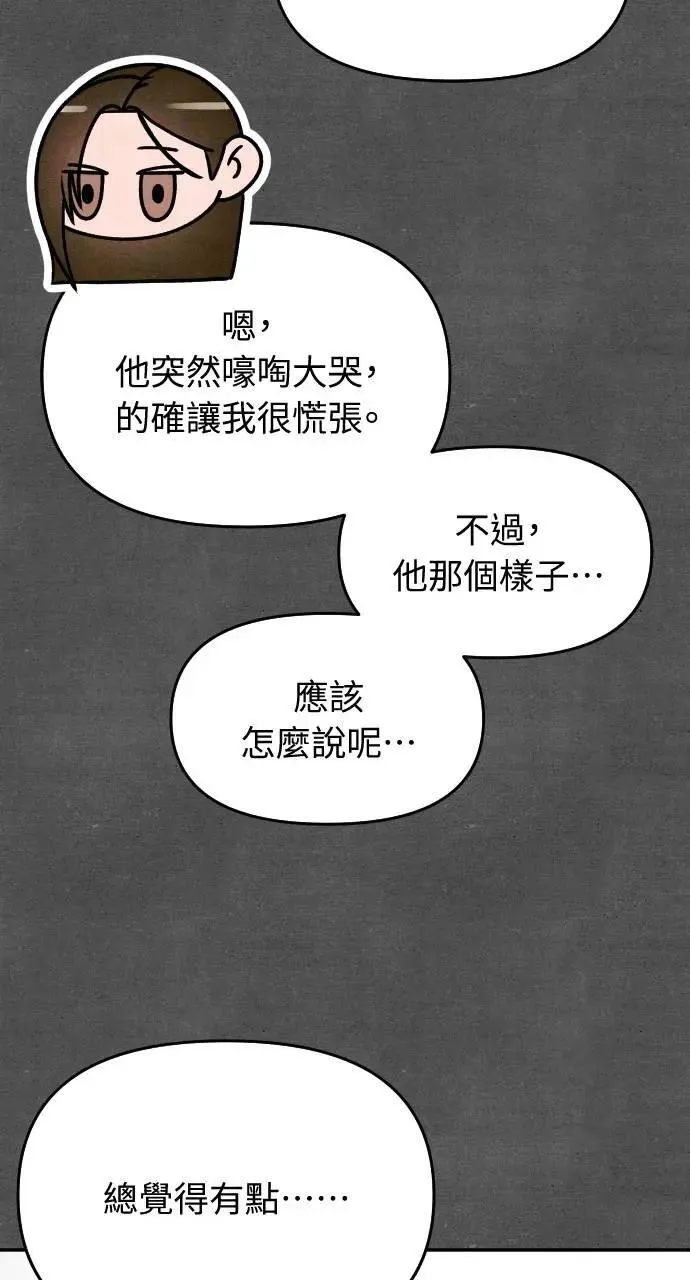 第21话 充满浪漫和试炼的小组作业 （4） 第22页