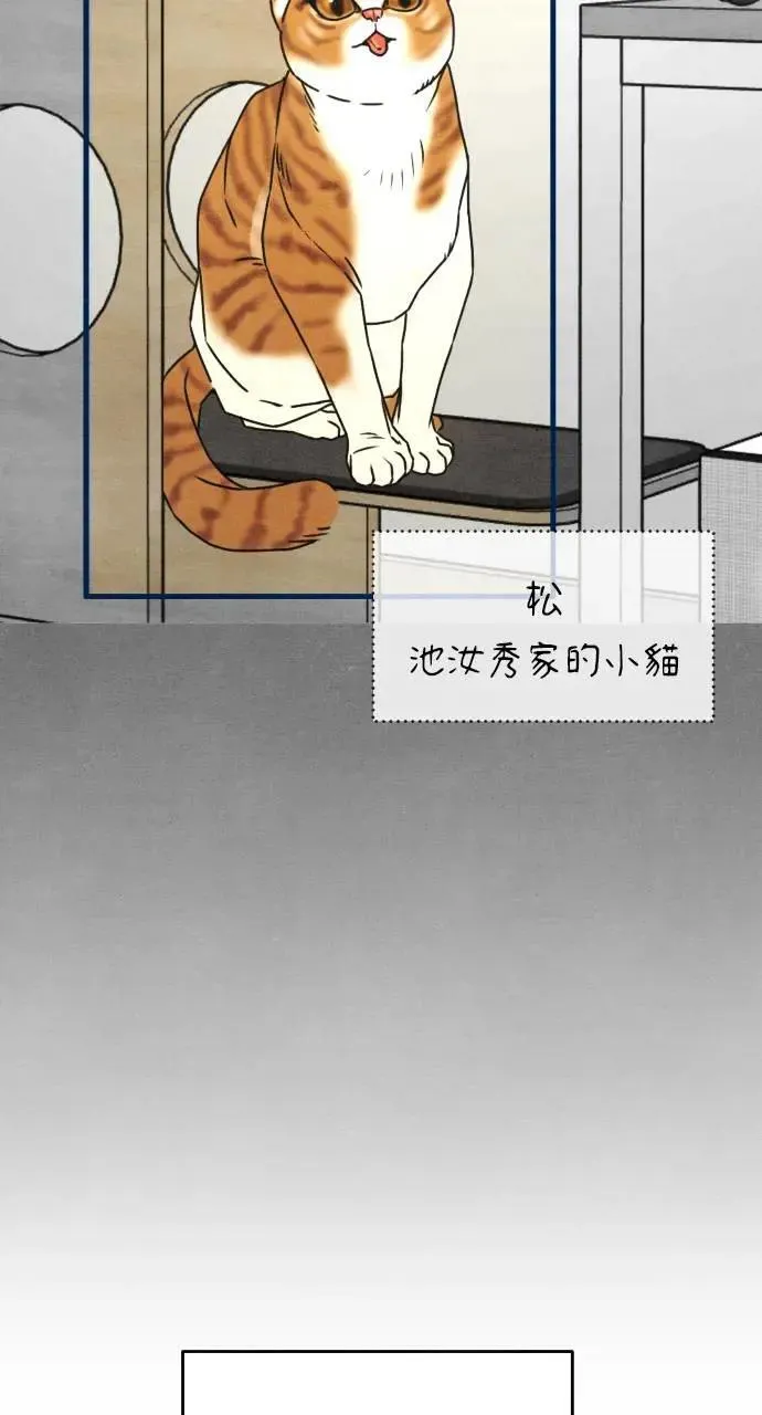 第21话 充满浪漫和试炼的小组作业 （4） 第25页