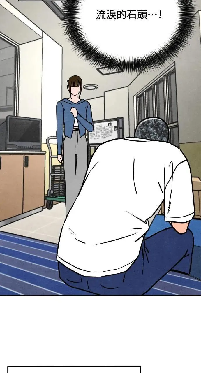 第21话 充满浪漫和试炼的小组作业 （4） 第27页