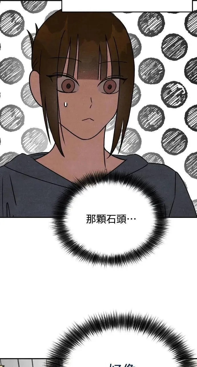 第21话 充满浪漫和试炼的小组作业 （4） 第30页
