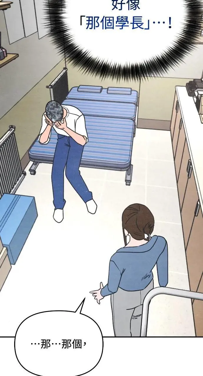 第21话 充满浪漫和试炼的小组作业 （4） 第31页