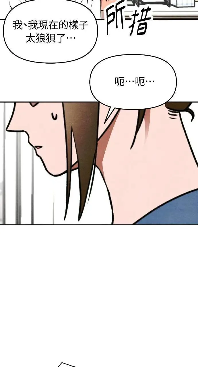 第21话 充满浪漫和试炼的小组作业 （4） 第34页