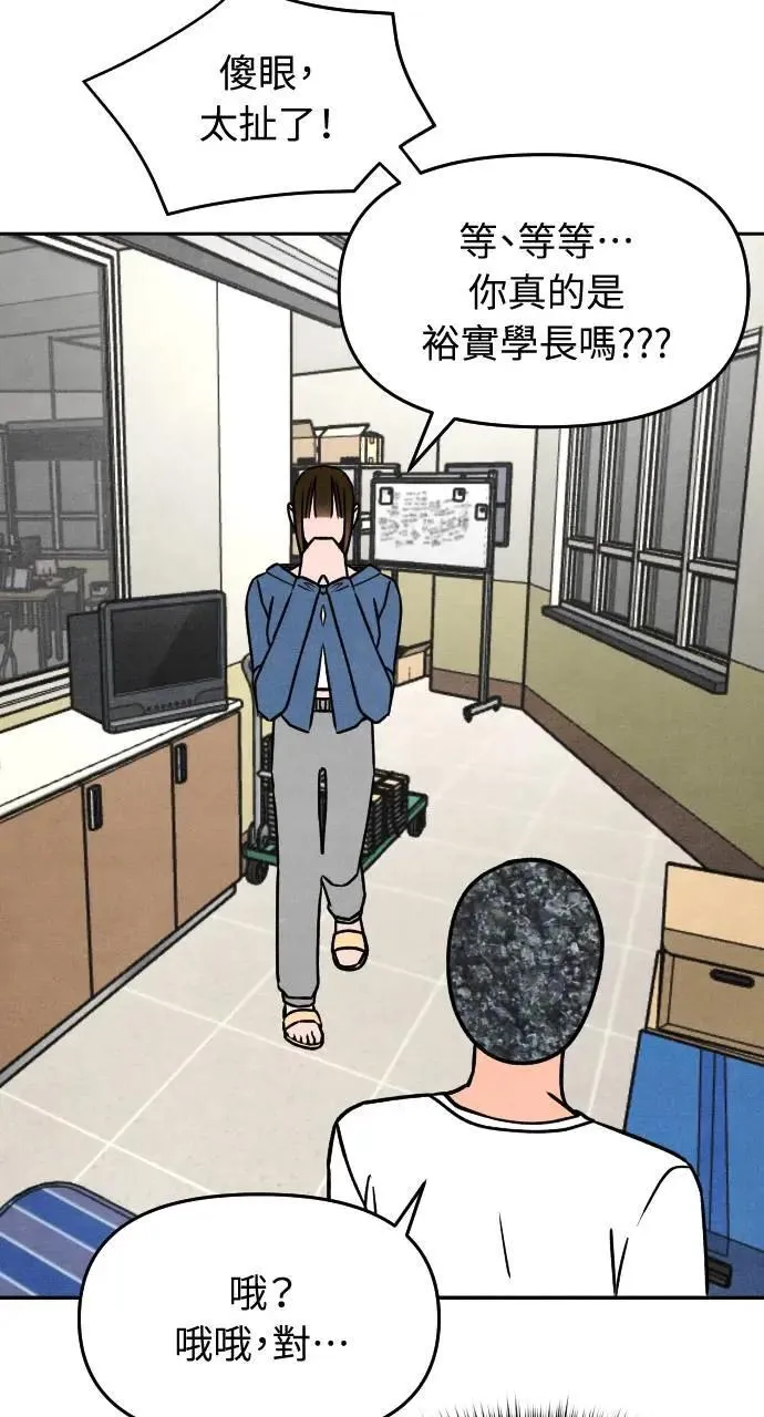 第21话 充满浪漫和试炼的小组作业 （4） 第35页