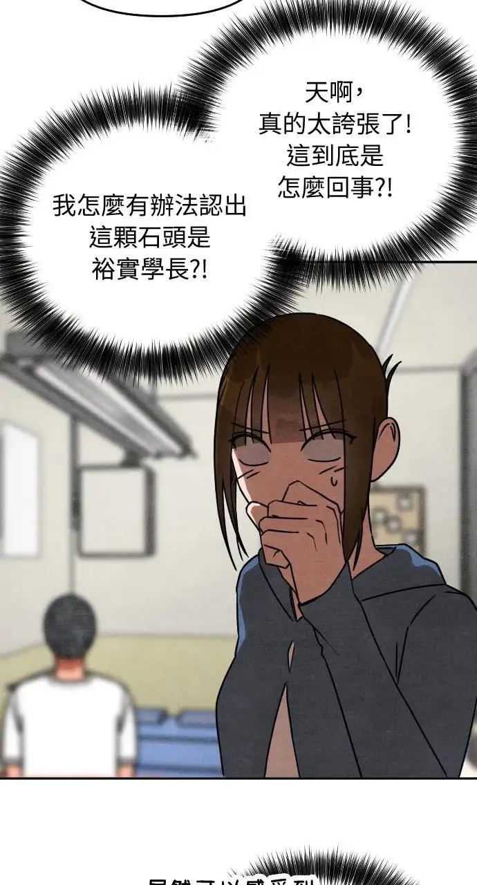 第21话 充满浪漫和试炼的小组作业 （4） 第36页