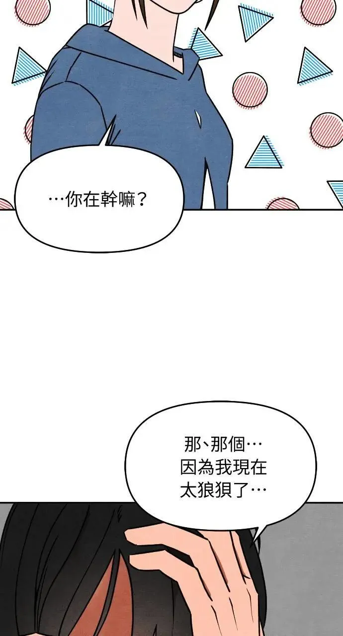 第21话 充满浪漫和试炼的小组作业 （4） 第40页