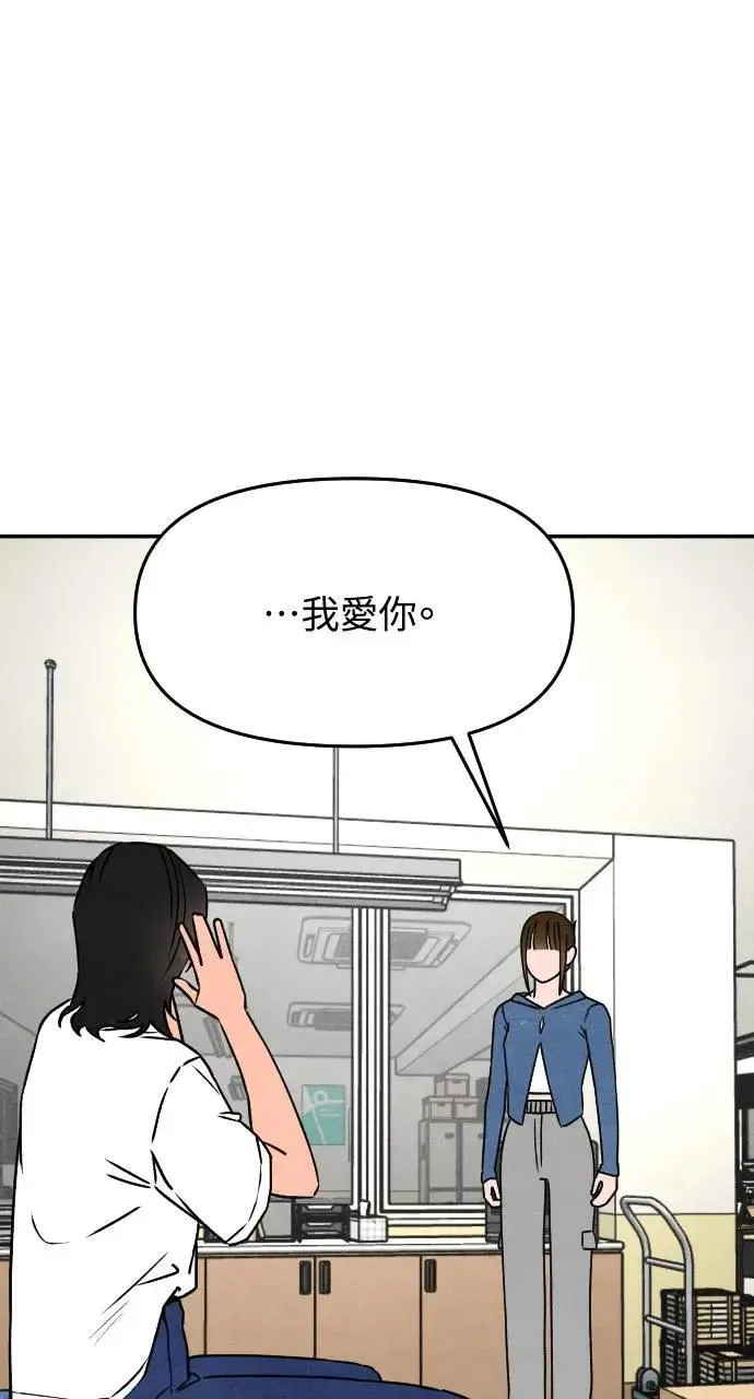 第21话 充满浪漫和试炼的小组作业 （4） 第43页
