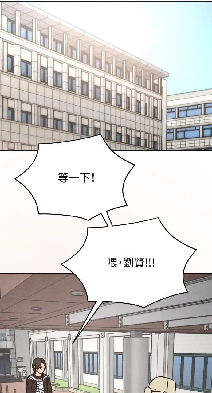 第21话 充满浪漫和试炼的小组作业 （4） 第45页