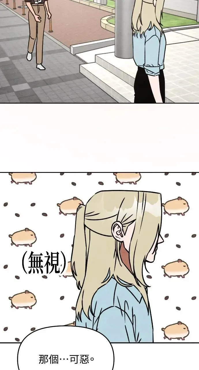 第21话 充满浪漫和试炼的小组作业 （4） 第46页