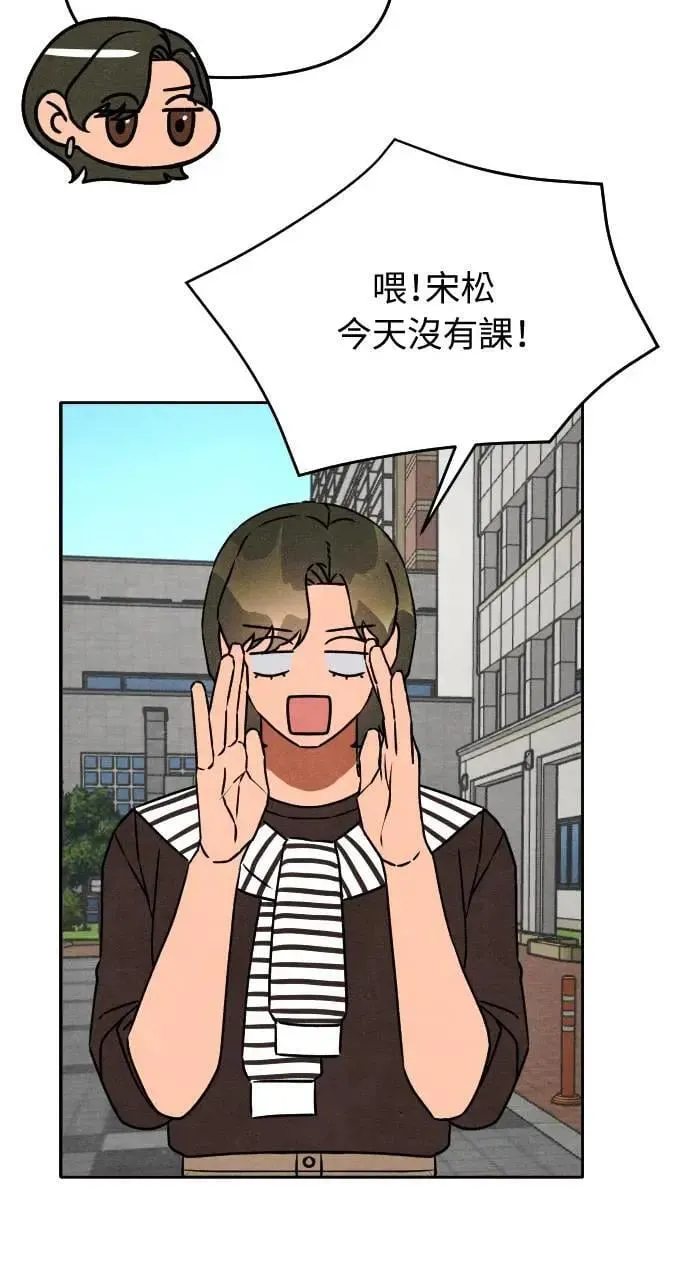第21话 充满浪漫和试炼的小组作业 （4） 第47页