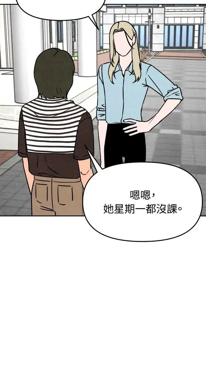 第21话 充满浪漫和试炼的小组作业 （4） 第49页