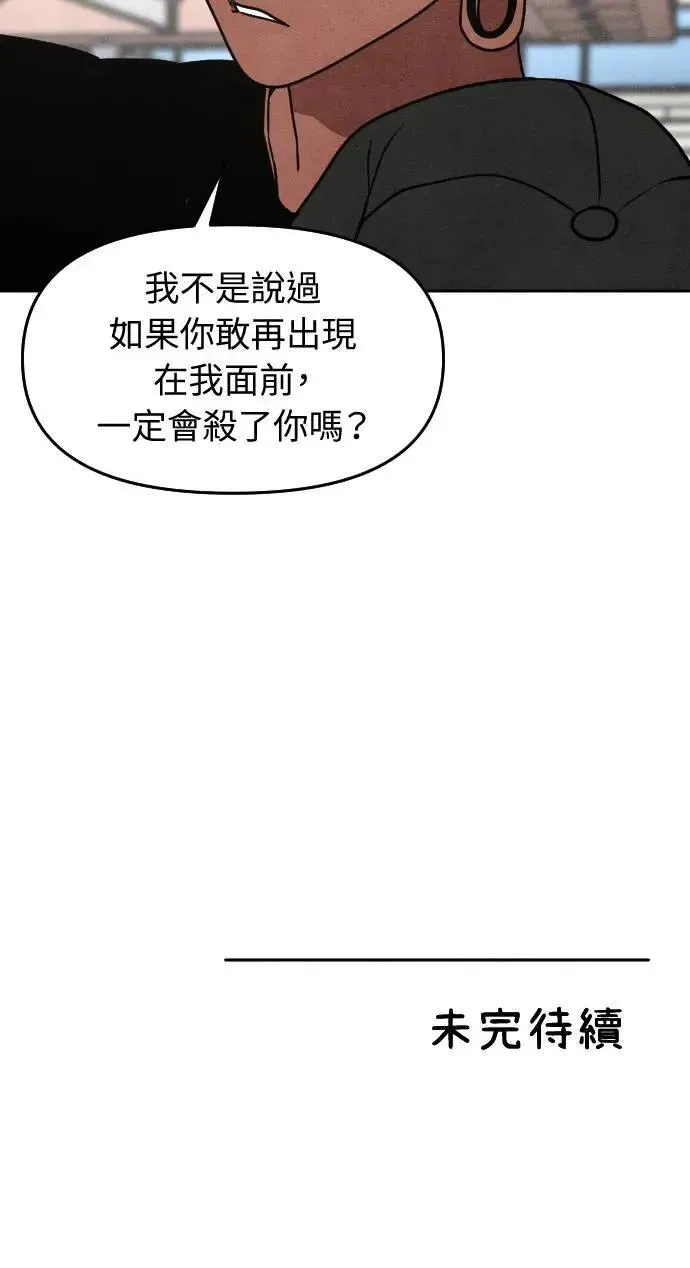 第21话 充满浪漫和试炼的小组作业 （4） 第56页