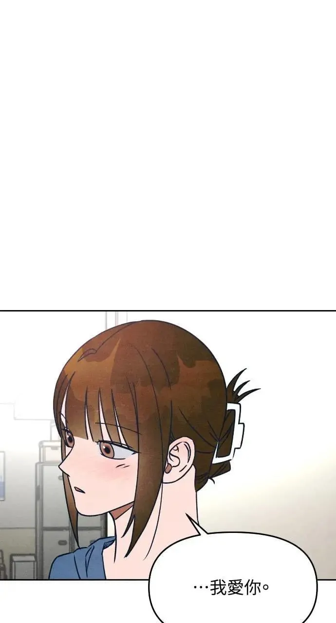 第21话 充满浪漫和试炼的小组作业 （4） 第57页