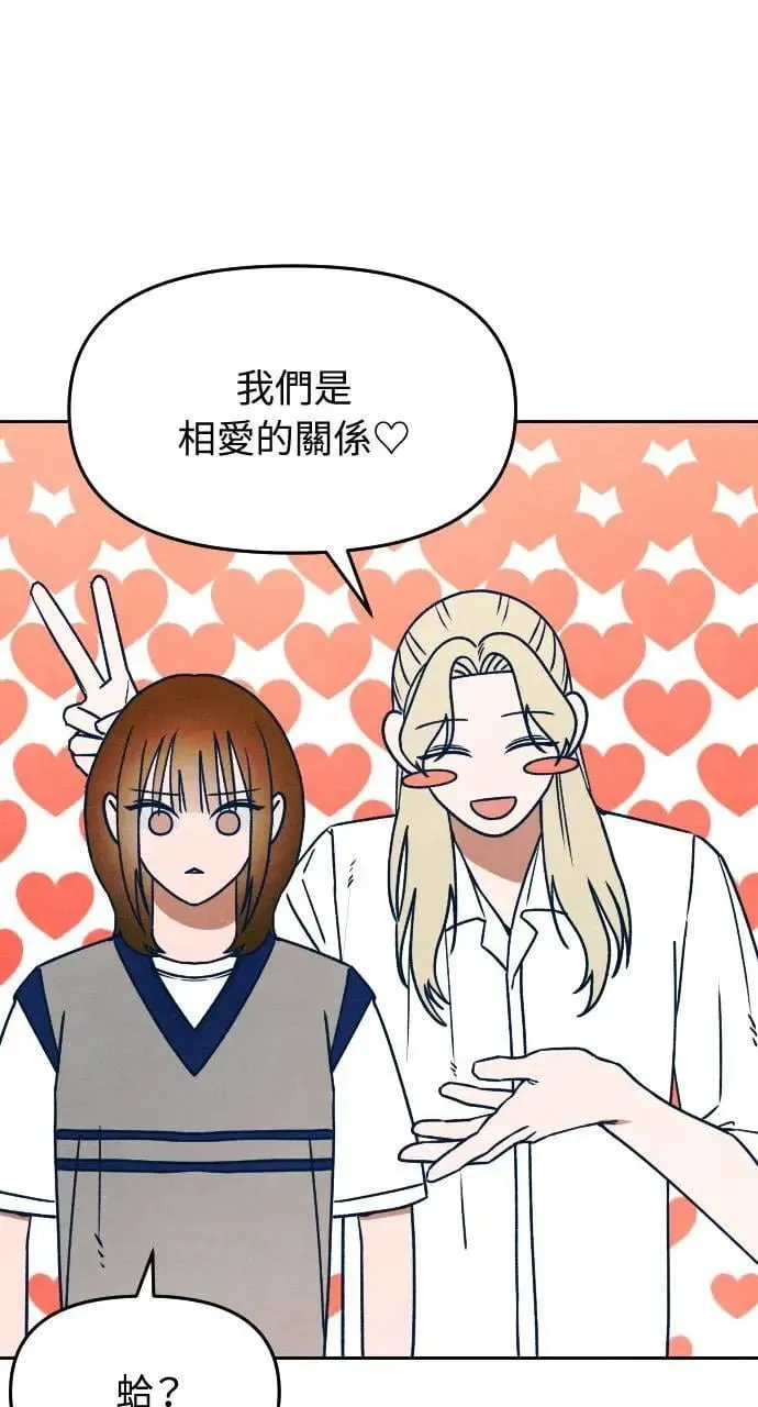 第29话 三人对质 第16页