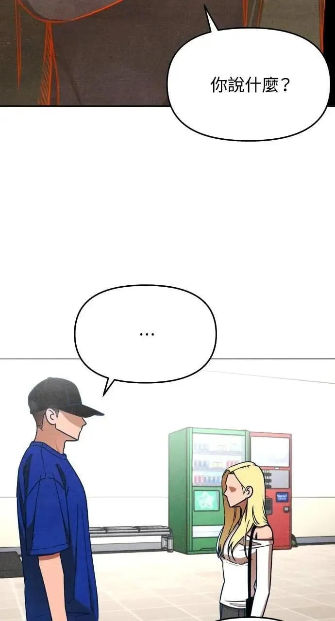 第30话 该死 第22页