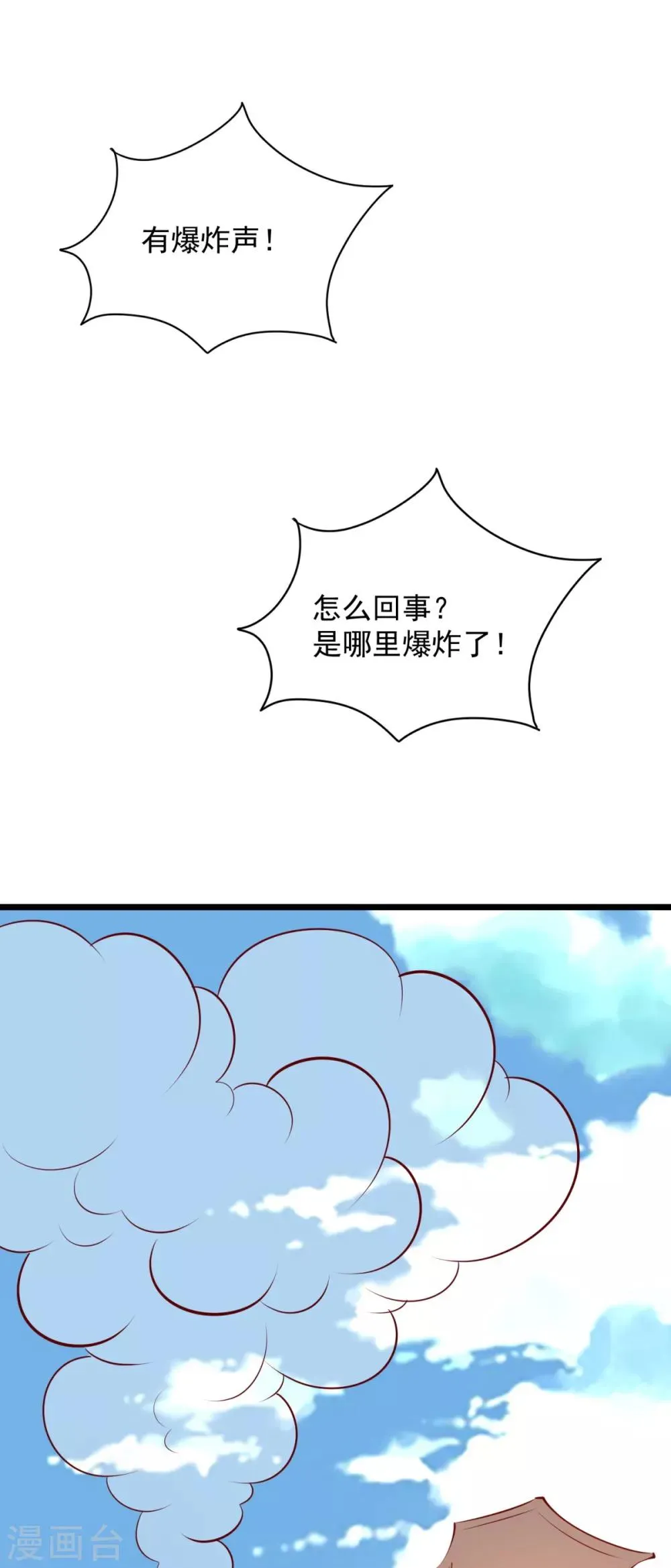 第81话 无罪 第34页
