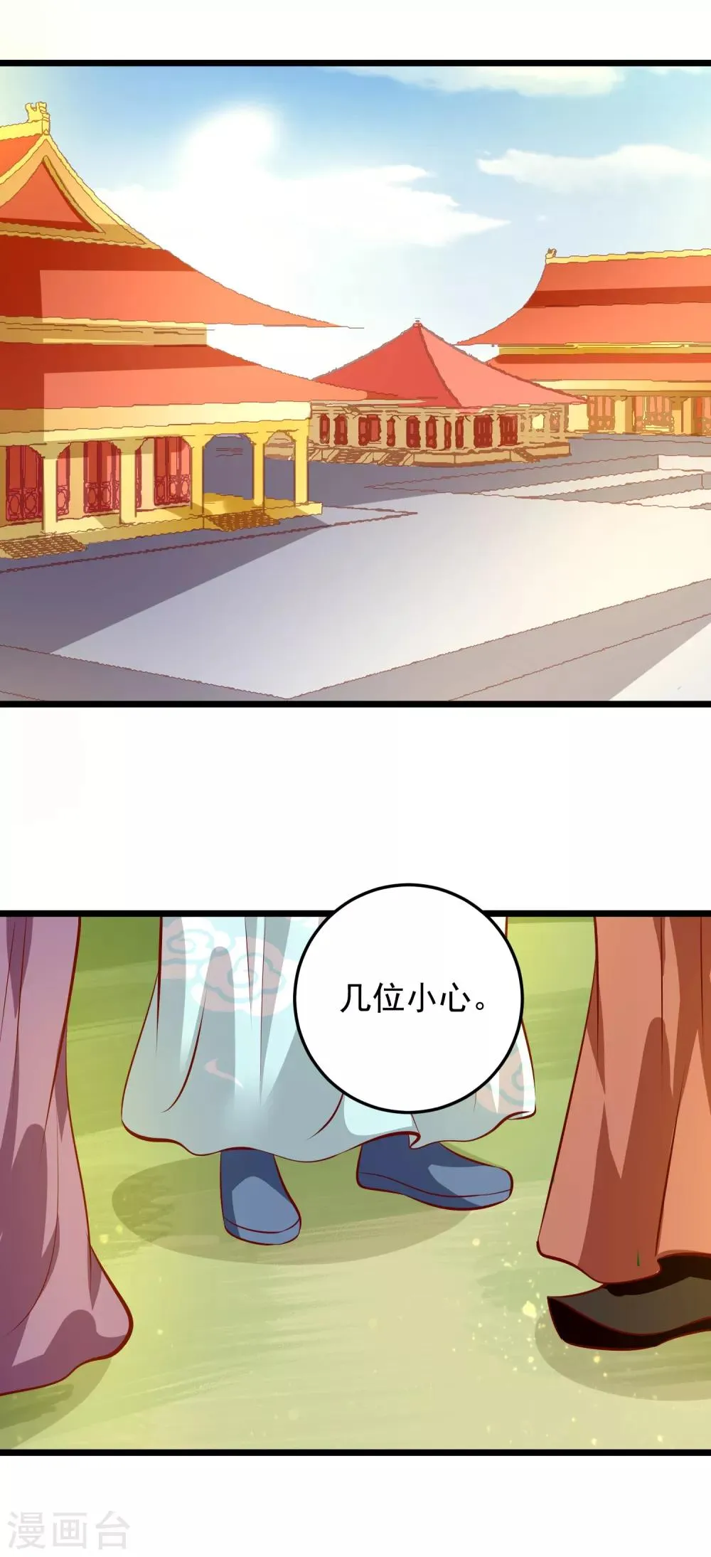 第72话 混入天牢 第16页