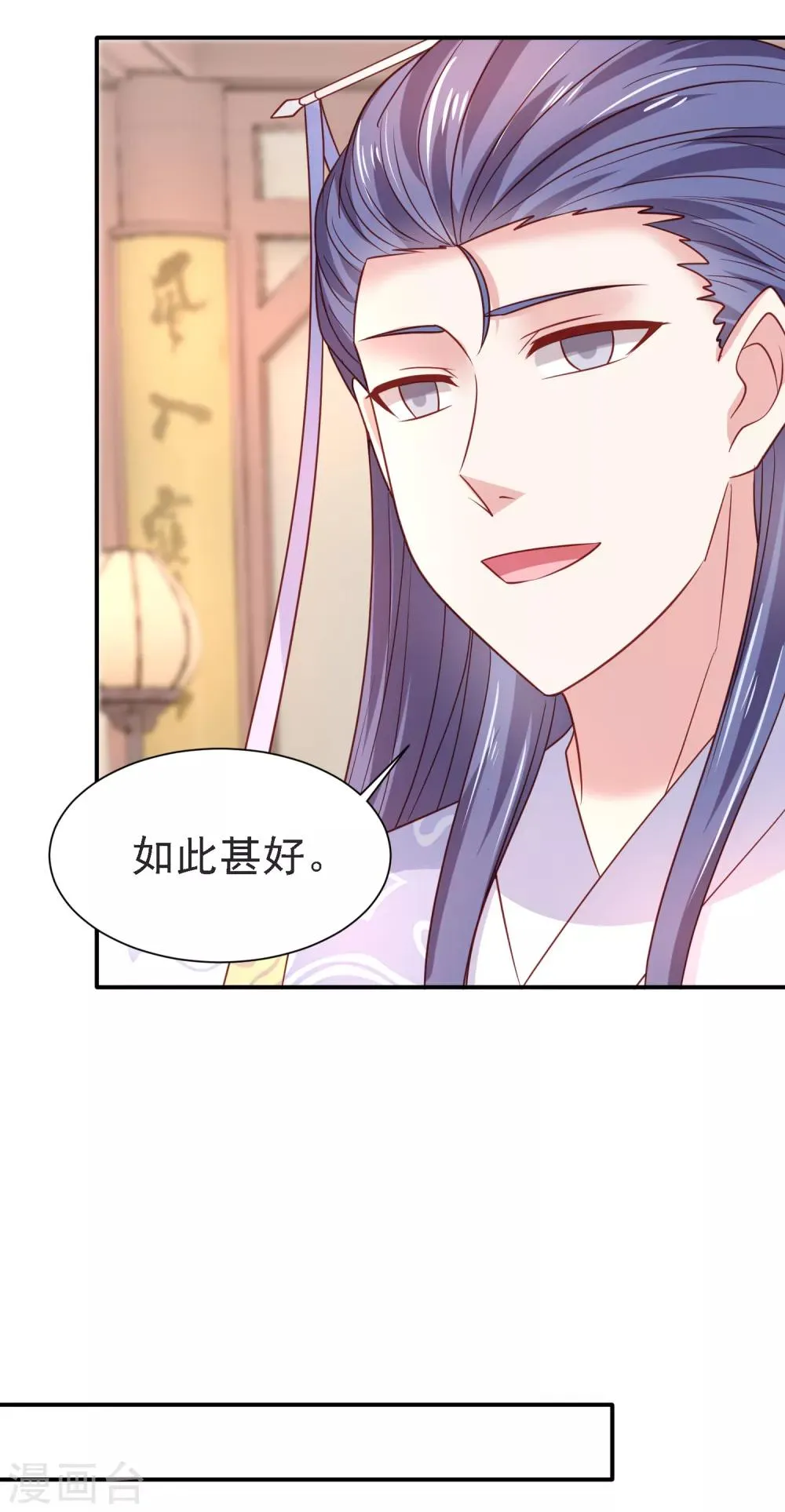 第21话 坑人尽在股掌之中 第16页