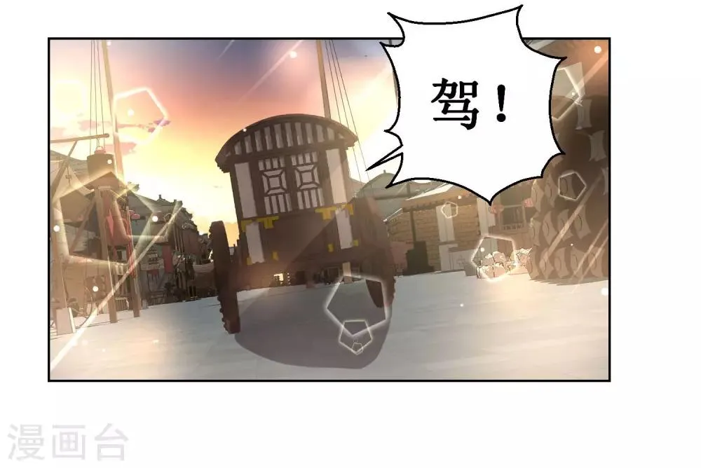 第31话 众人相逼 第12页