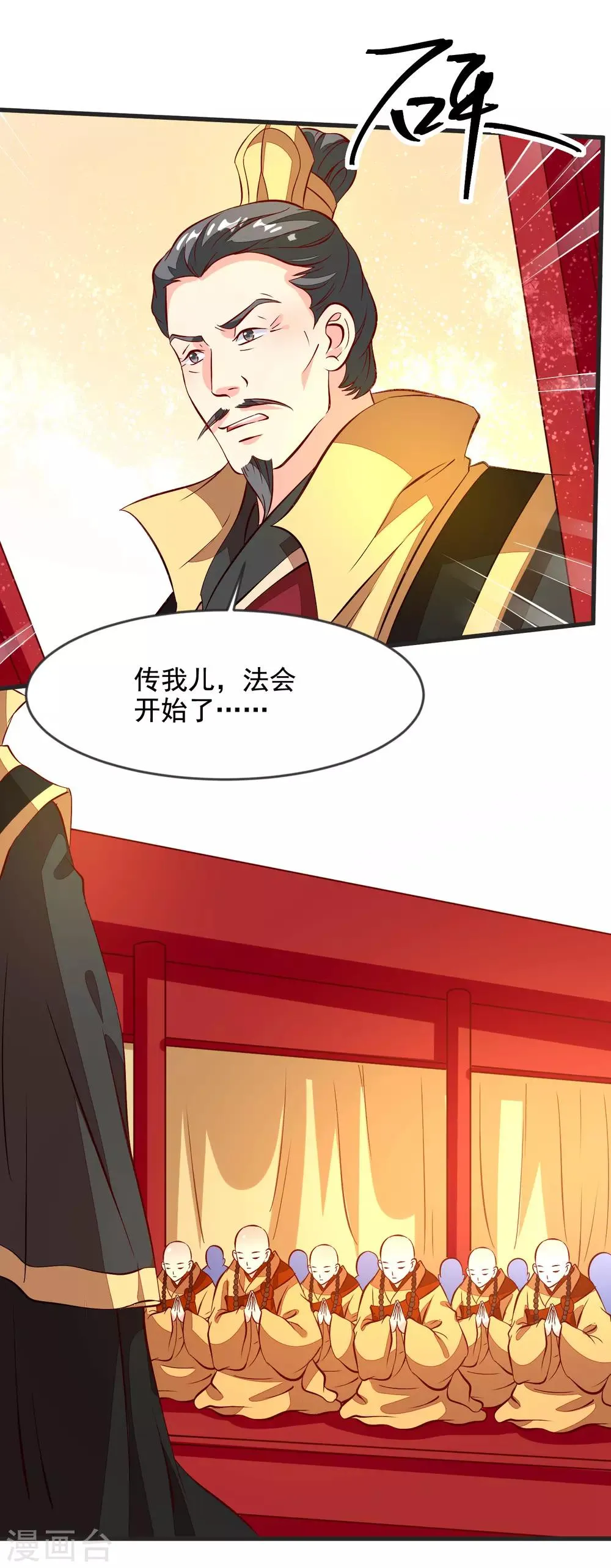 第34话 盛大登场 第11页