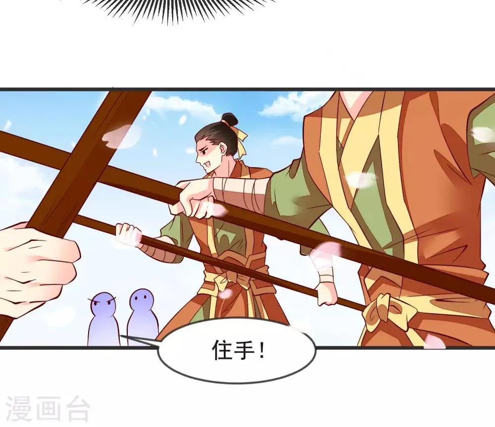 第37话 打抱不平 第5页