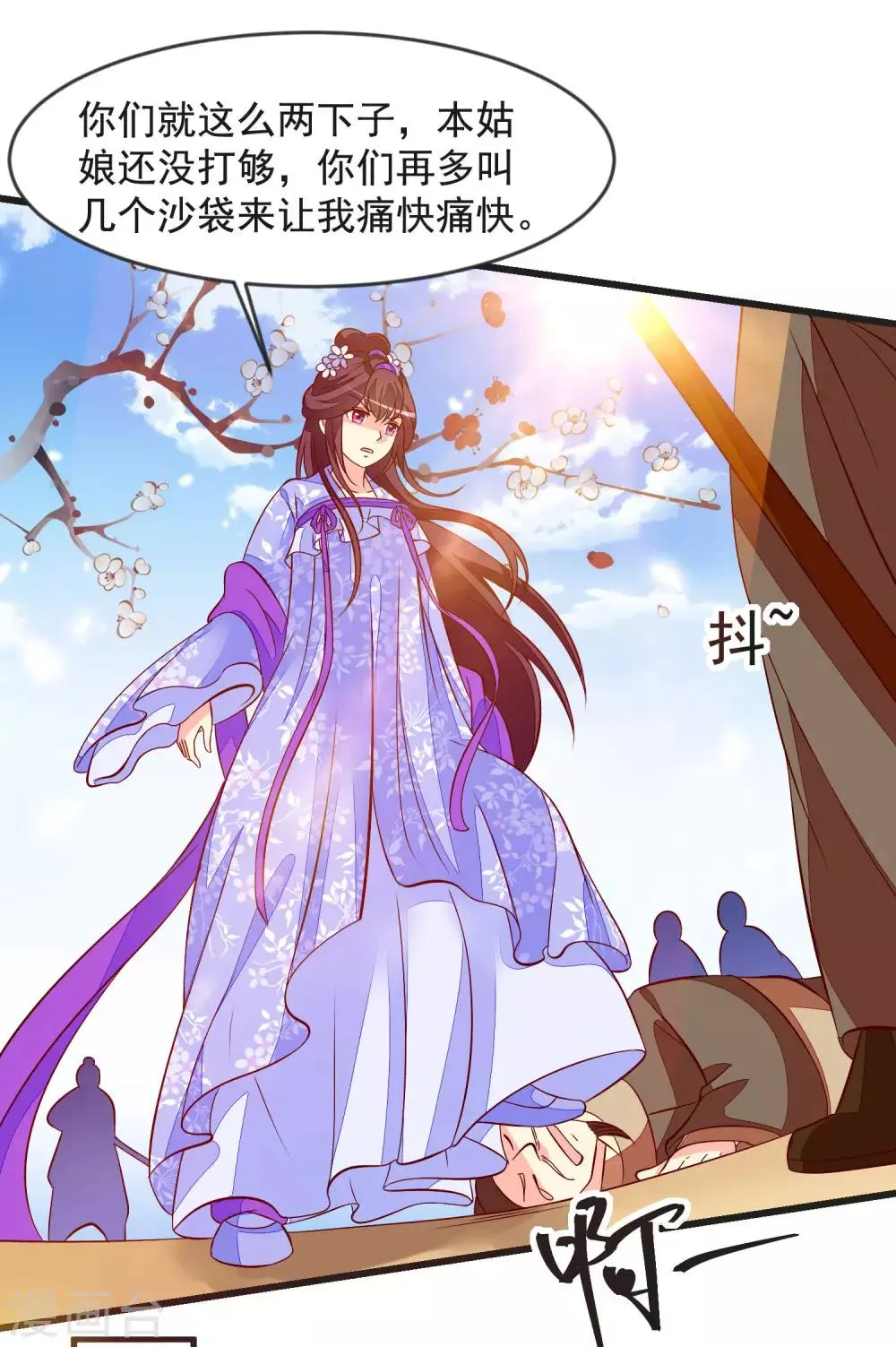 第37话 打抱不平 第10页