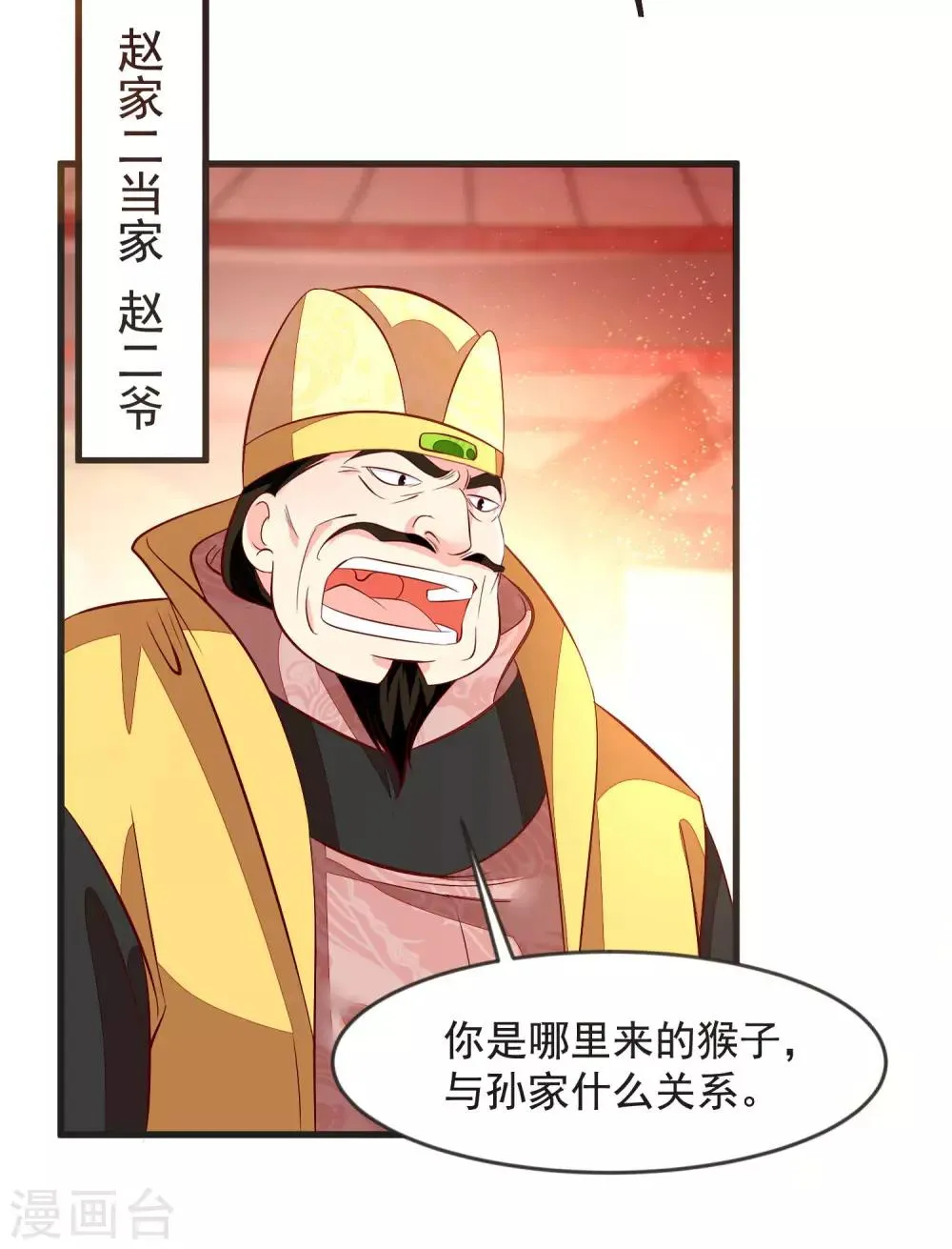 第37话 打抱不平 第11页