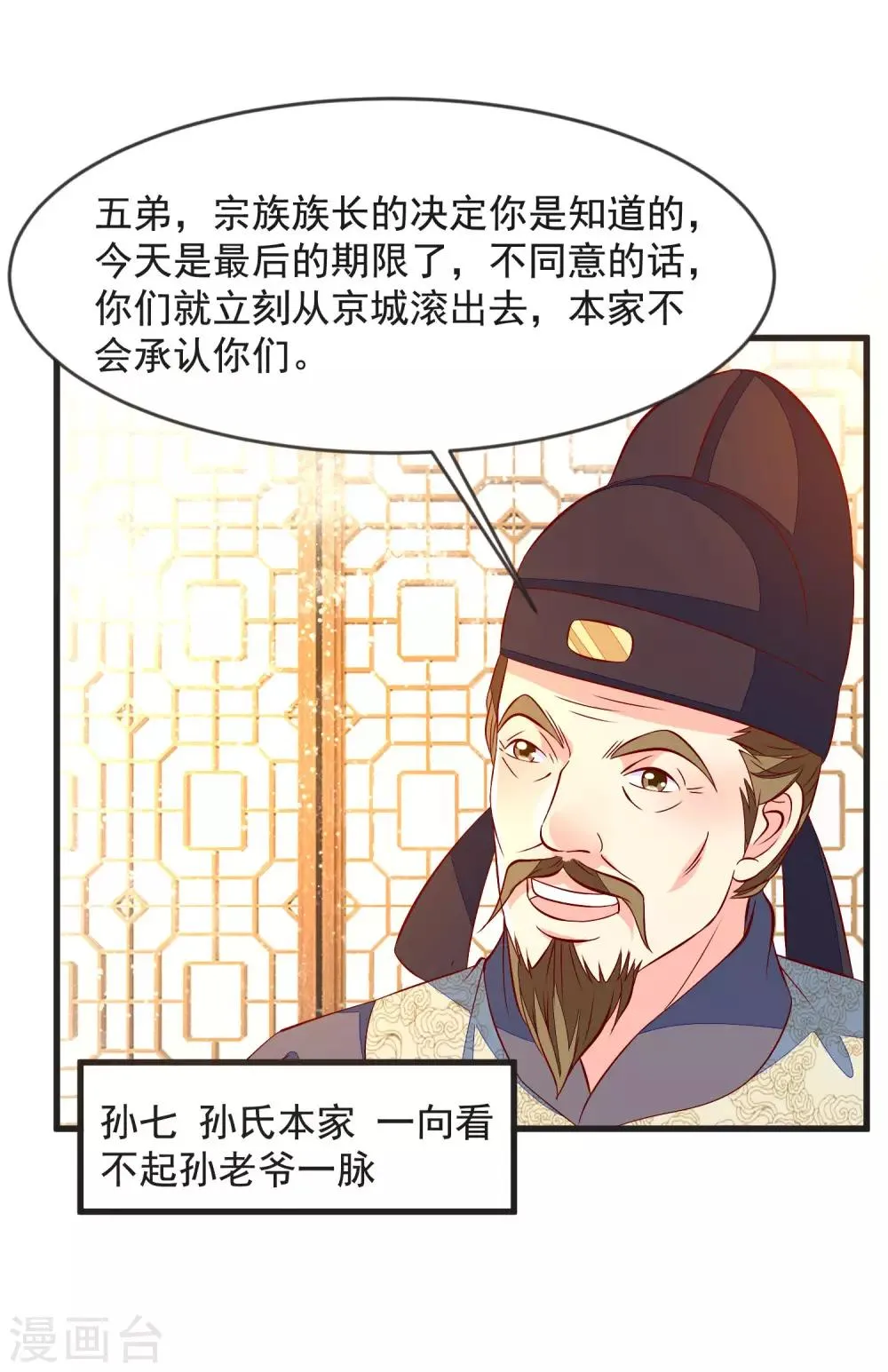 第37话 打抱不平 第15页