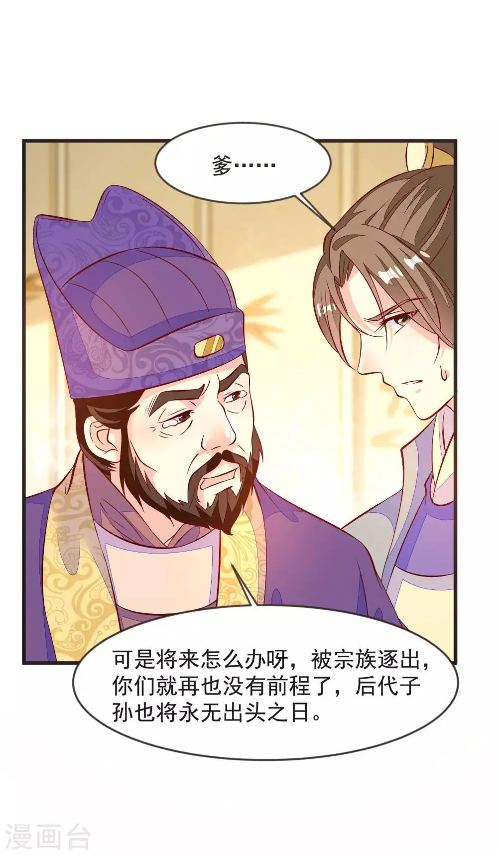 第37话 打抱不平 第17页