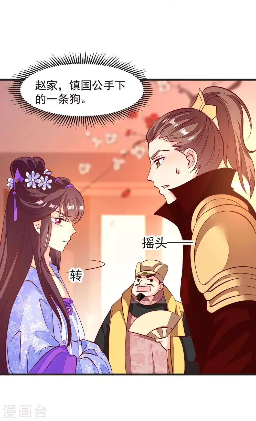第37话 打抱不平 第18页
