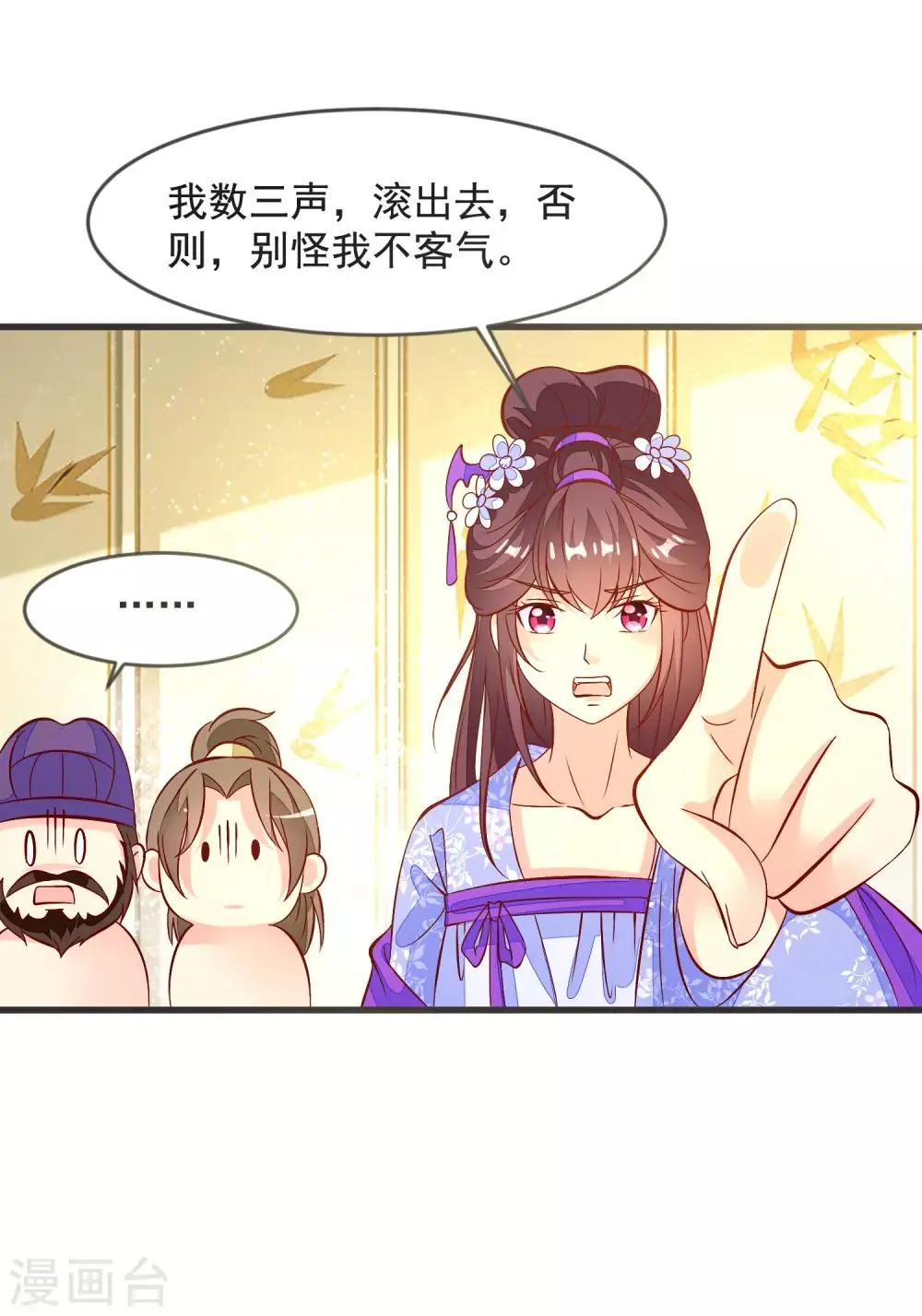 第37话 打抱不平 第20页