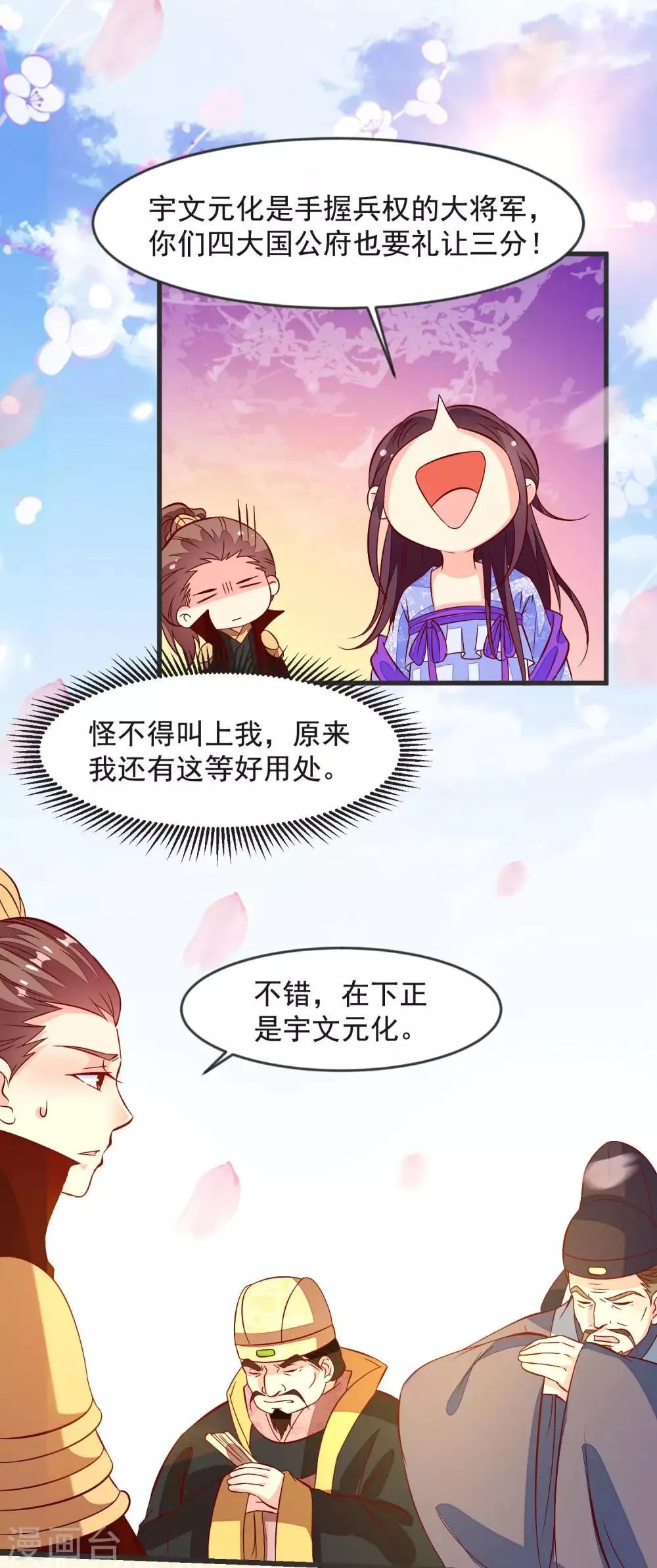第37话 打抱不平 第24页