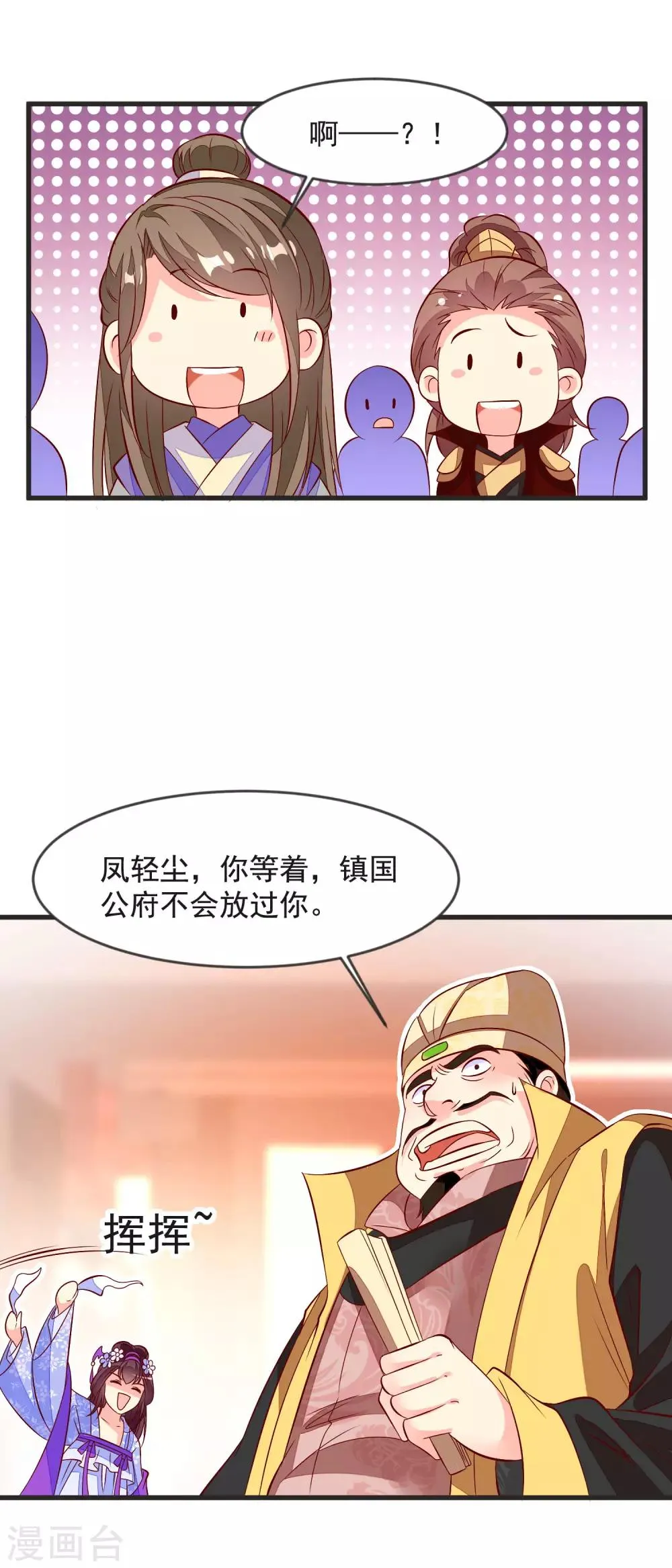 第37话 打抱不平 第27页