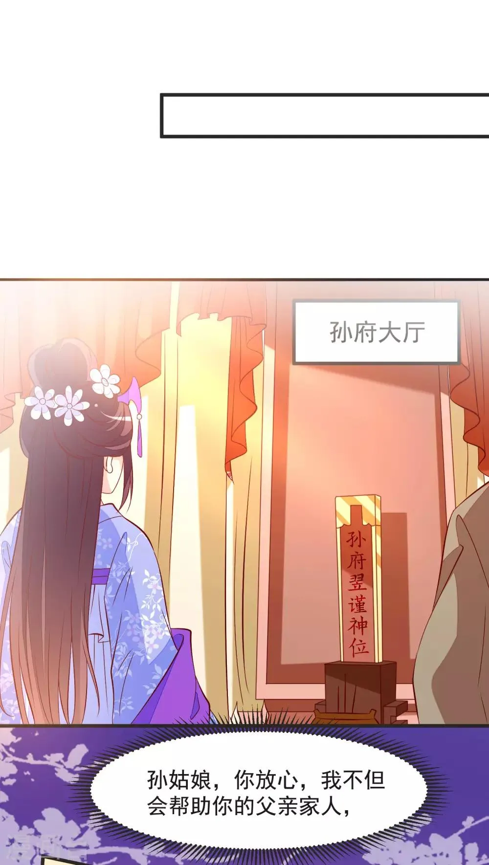 第37话 打抱不平 第28页