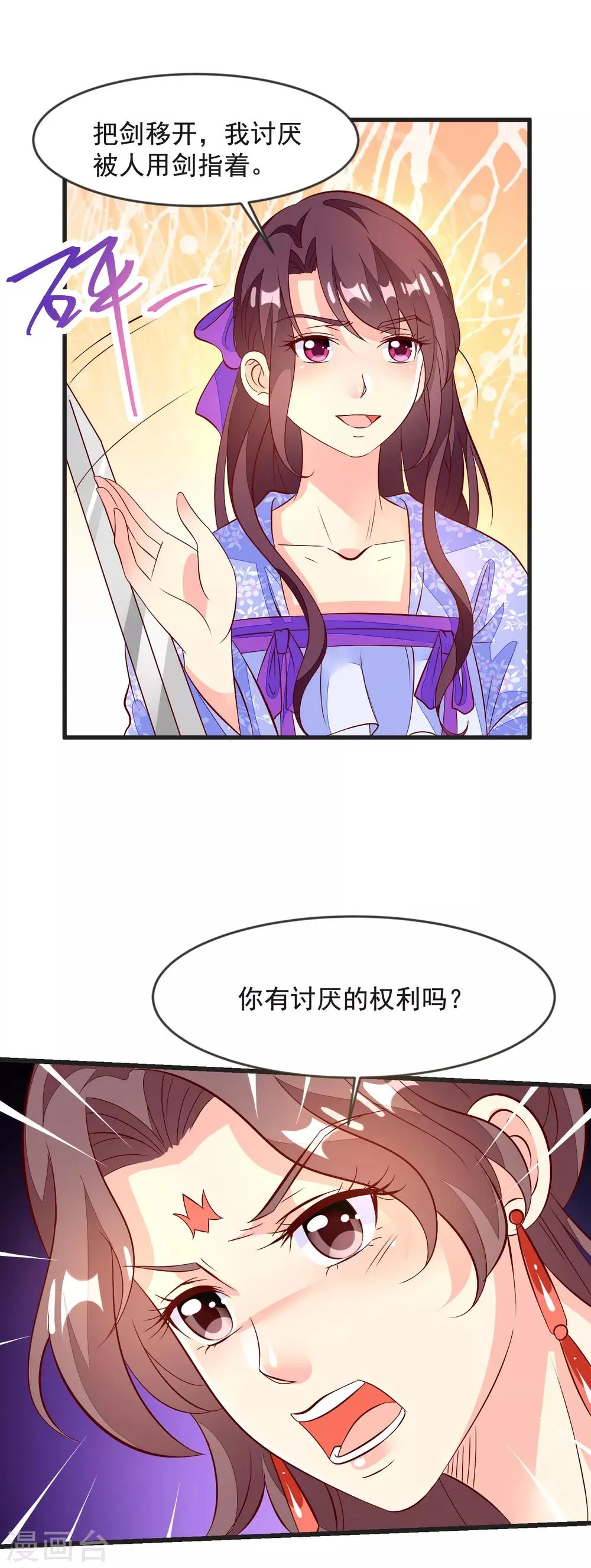 第38话 兄妹再临 第14页