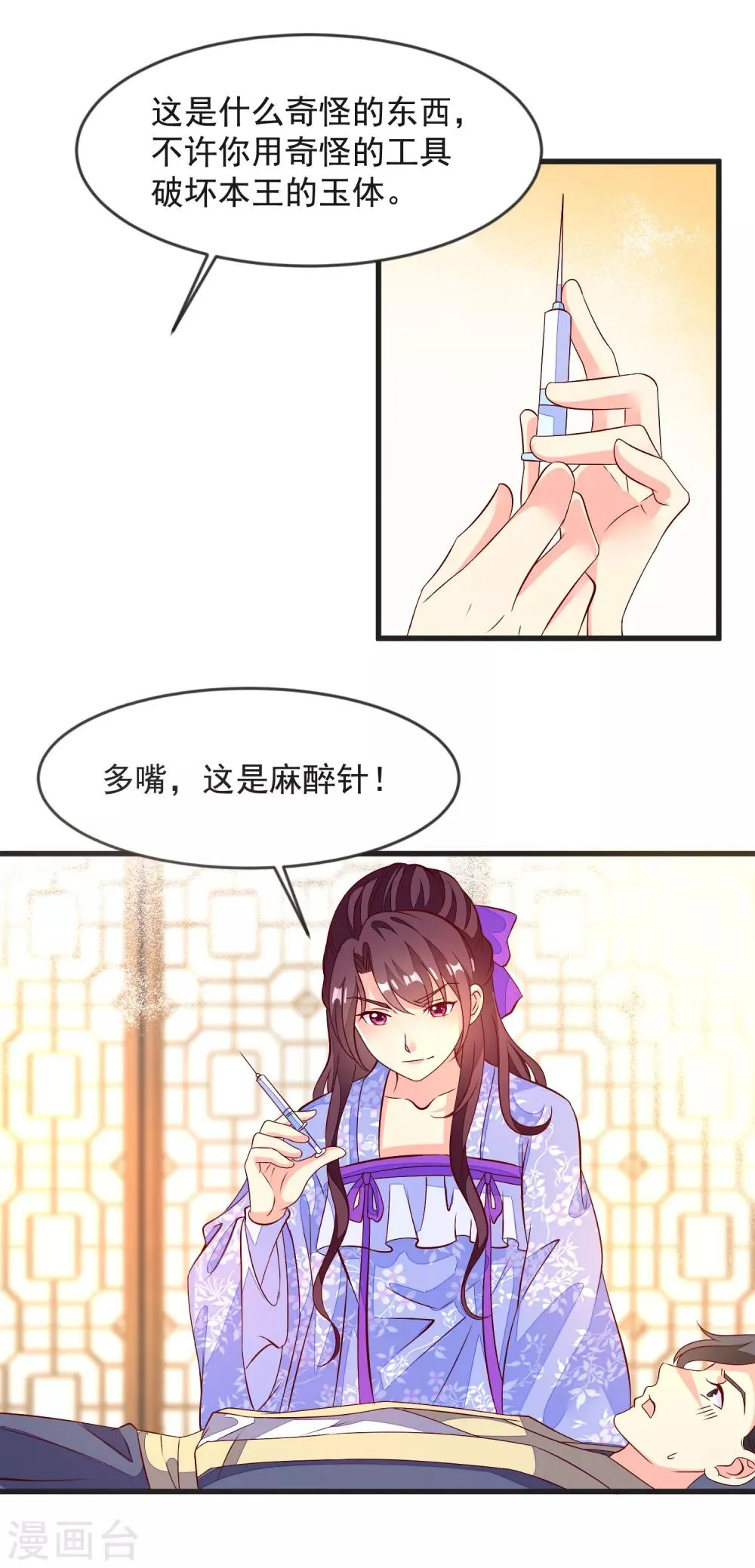 第38话 兄妹再临 第19页