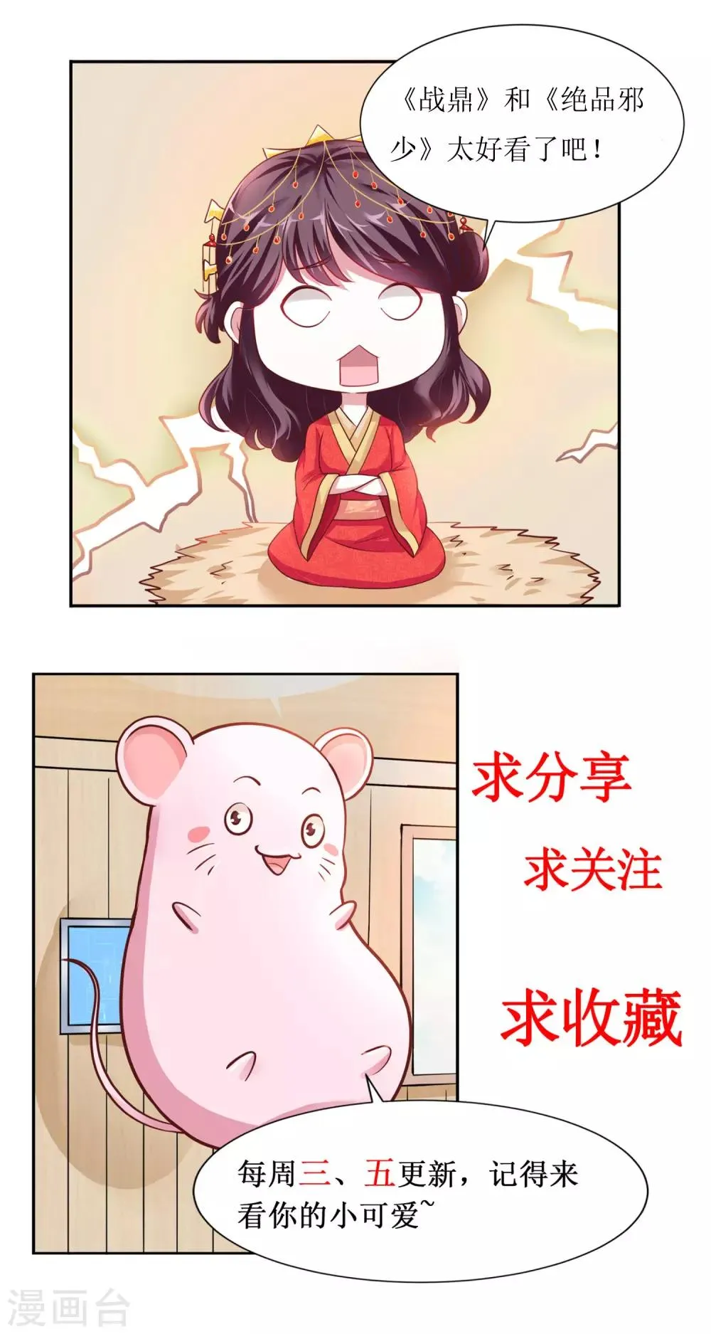 第42话 牺牲精神 第34页