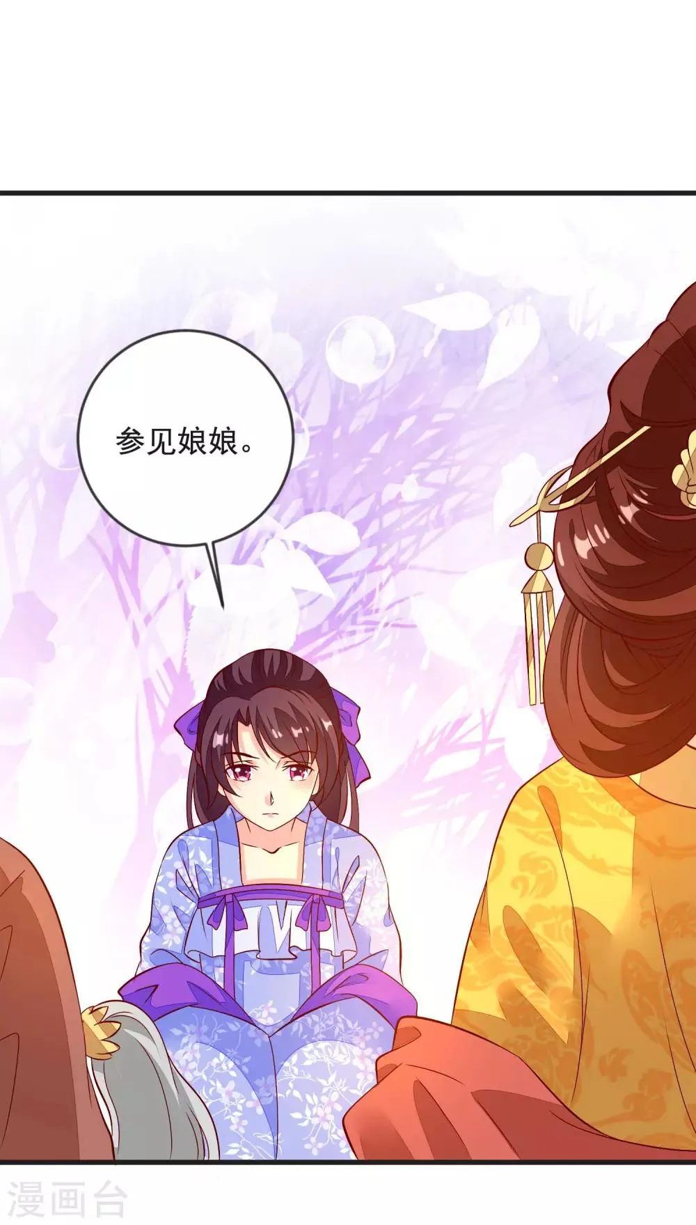 第43话 谁是演技派 第17页
