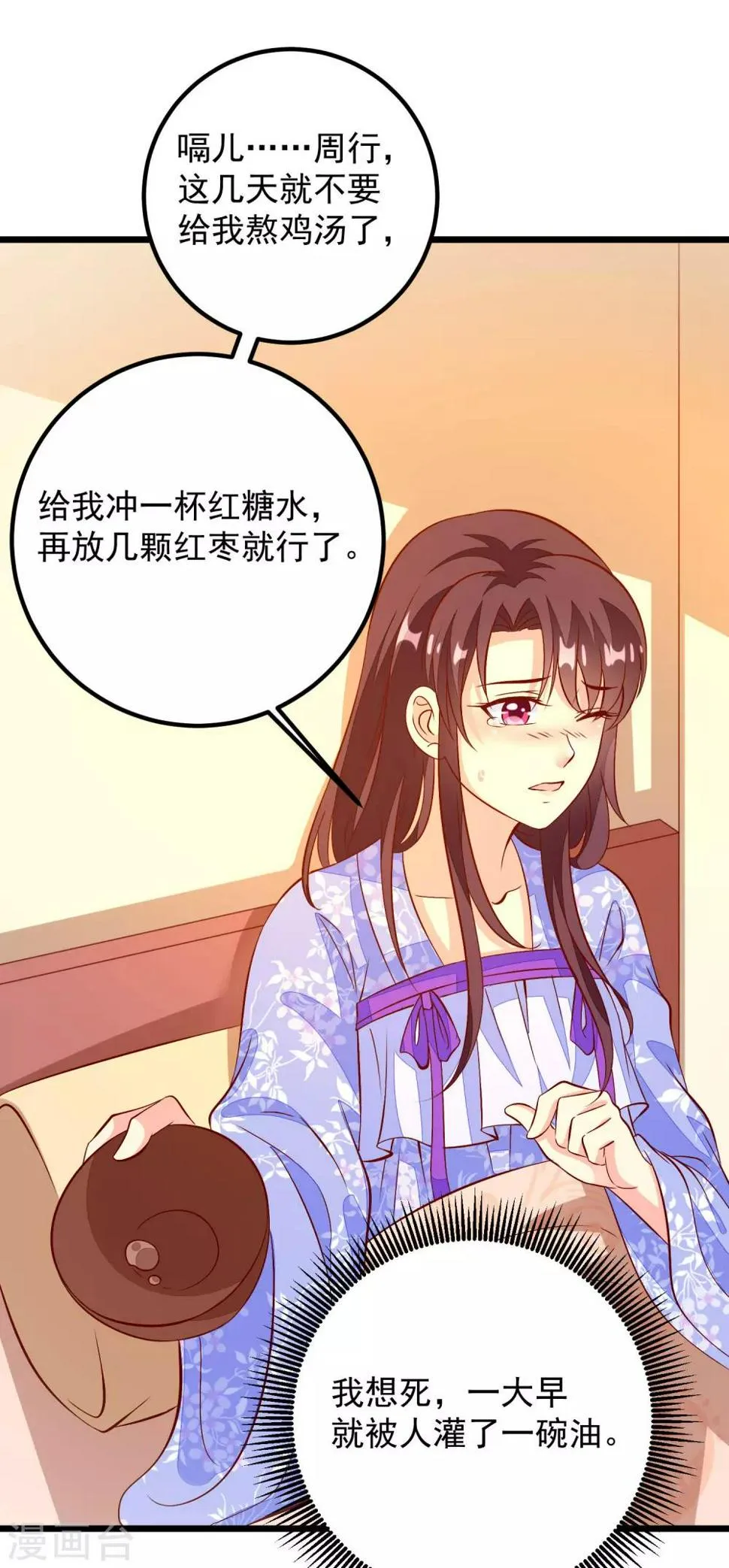 第44话 出乎意料 第16页