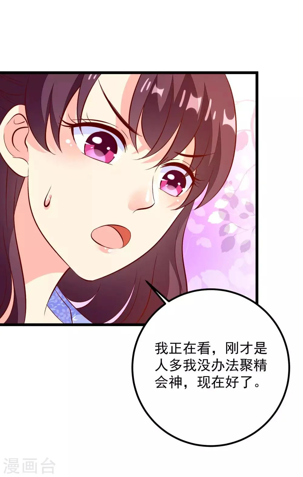 第49话 喝酒 第5页